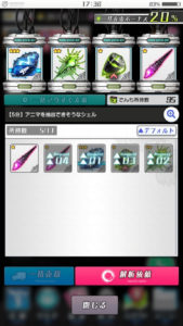 アリスギアアイギス　シェル